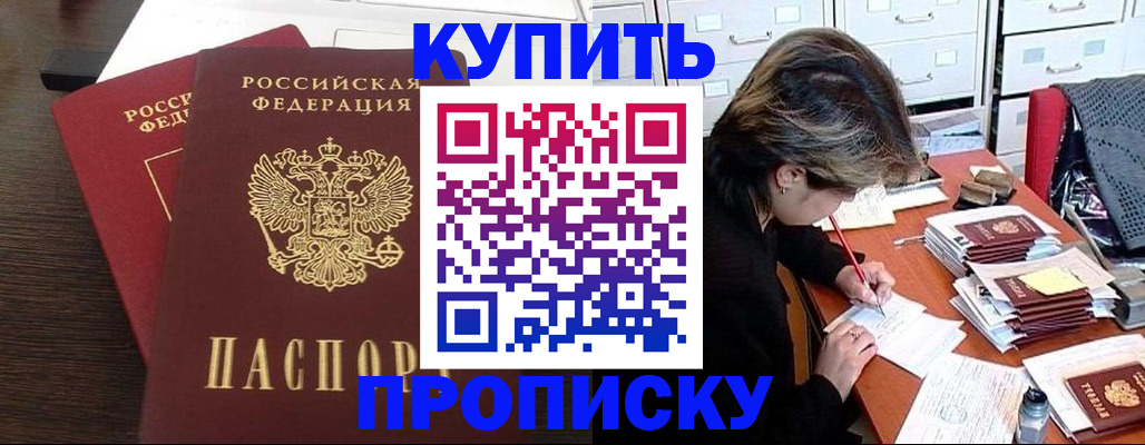 временная регистрация поиск в Карачаево-Черкесии