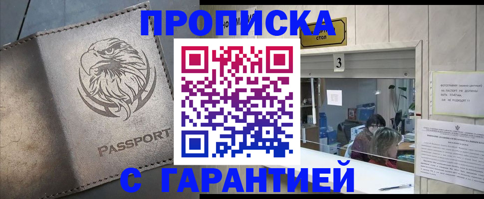 миграционный учет в Карачаево-Черкесии