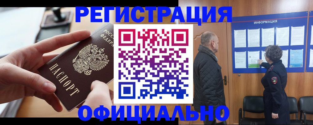 прописка в квартире в Карачаево-Черкесии