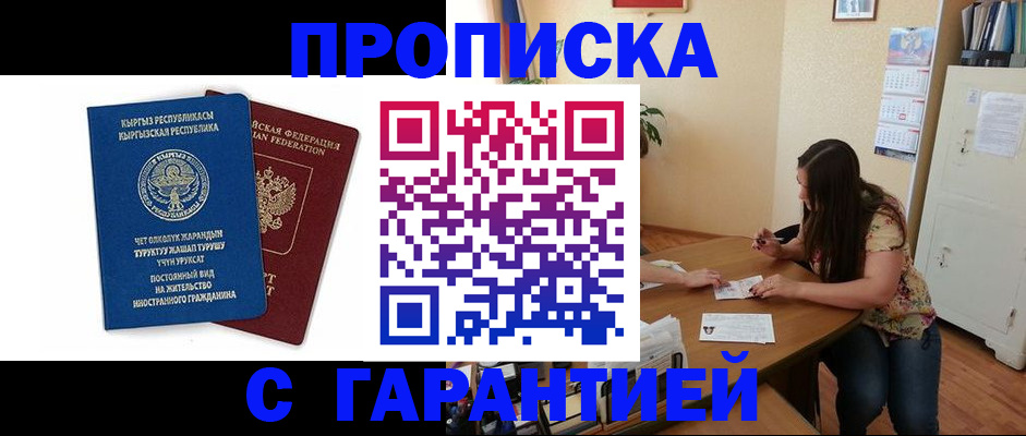 найти адрес прописки в Карачаево-Черкесии